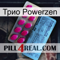 Трио Powerzen 35